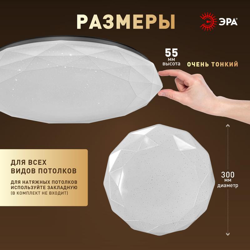 Светильник потолочный светодиодный  без ДУ SPB-6 Slim Sparkle 36W -4K | Б0069789 | ЭРА — миниатюра 3