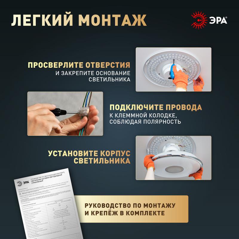 Светильник потолочный светодиодный  Классик без ДУ SPB-6 Slim Base BK 36W -5K | Б0069773 | ЭРА — миниатюра 4