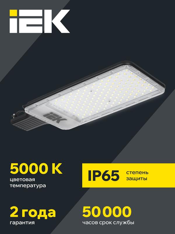 Светильник светодиодный консольный ДКУ 1011-200Ш 5000К IP65 | LT-DKU1-1011-200-50-K03 | IEK — миниатюра 2