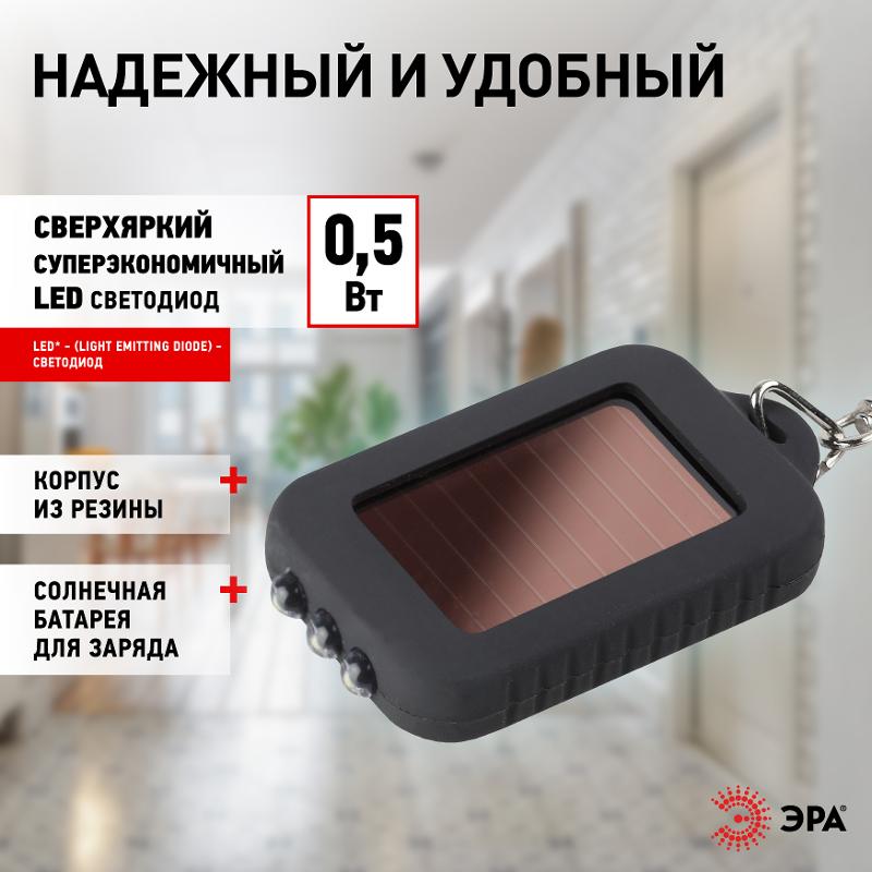 Фонарик брелок светодиодный  B27 для ключей аккумуляторный на солнечной батарее | C0030363 | ЭРА — миниатюра 4