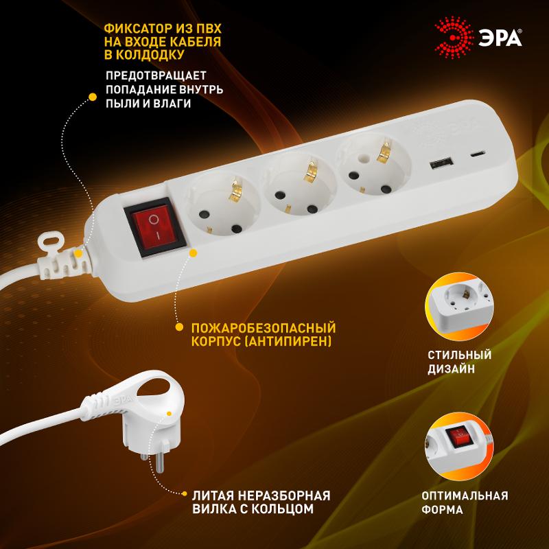 Удлинитель электрический  UB-3es-1,5m-USB c заземлением с выключателем 3 розетки + 1xUSBA+1xUSBC 1,5м 10А  | Б0052897 | ЭРА — миниатюра 6