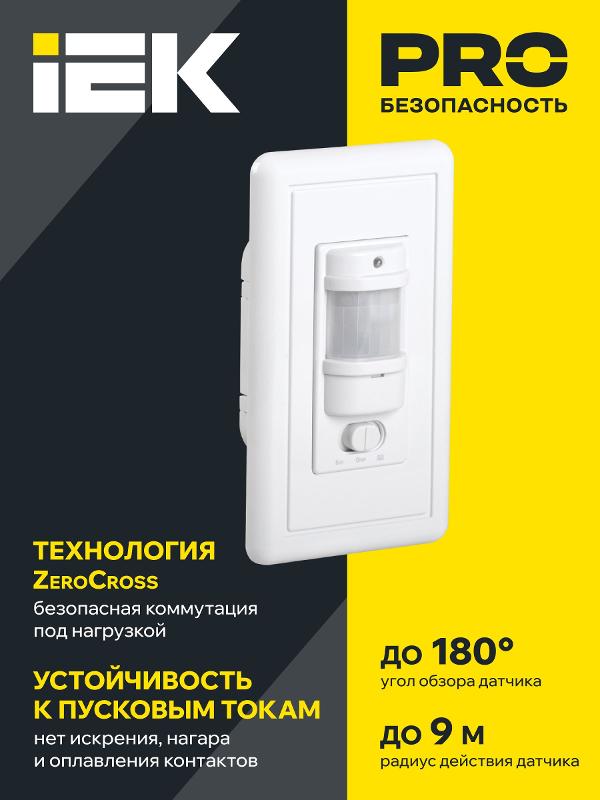 Датчик движения ДД 028 белый, макс. нагрузка 1200Вт, угол обзора 140град., дальность 9м, IP20, | LDD12-028-1200-001 | IEK — миниатюра 2