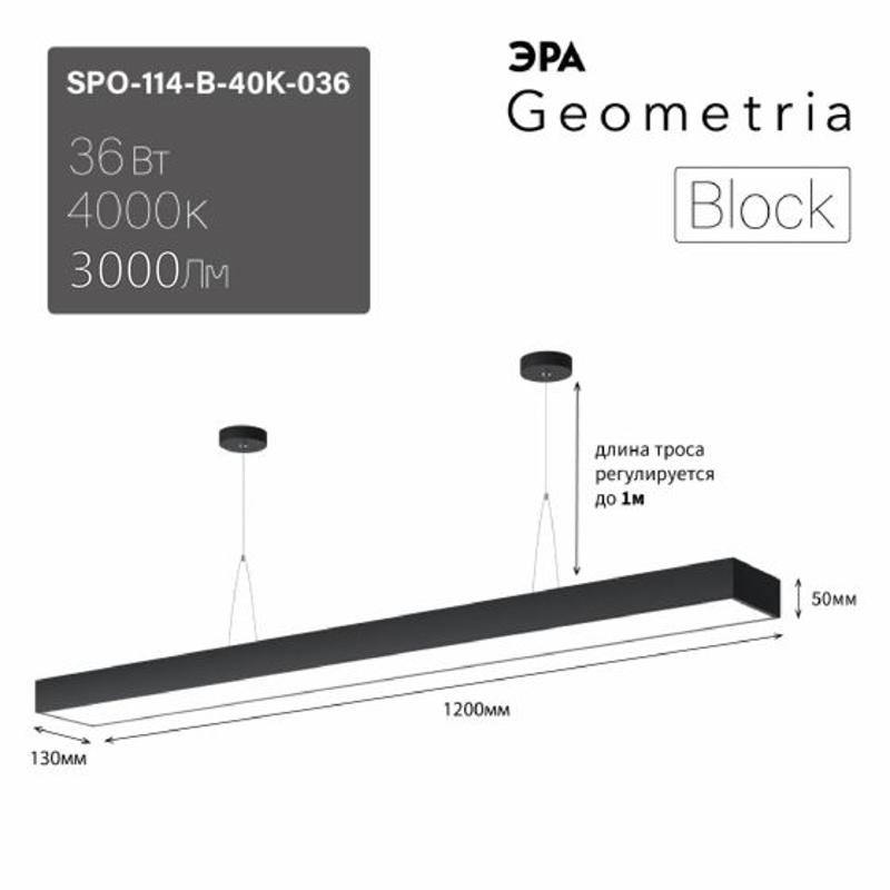 Светильник светодиодный Geometria Block SPO-114-B-40K-036 36Вт 4000К 2800Лм IP40 120*130*50 черный ЛТ — миниатюра 2