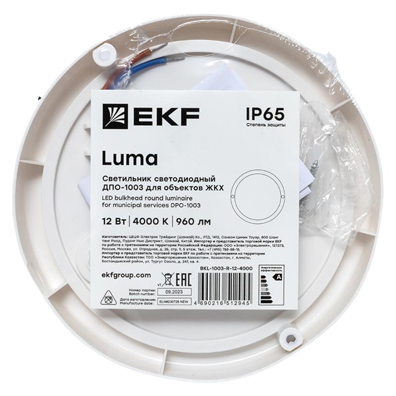 Светильник светодиодный ЖКХ круг ДПО-1003 12Вт 4000K IP65 EKF | BKL-1003-R-12-4000 | EKF — миниатюра 6