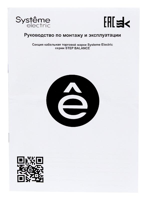 STEP BALANCE Секция кабельная (теплый пол) SBC018009, 18 Вт/м, 162 Вт, 9 м | SBC018009 | SE — миниатюра 4