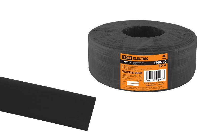 Термоусаживаемая трубка ТУТнг 40/20 черная (50 м/ролл)  | SQ0518-0098 | TDM — TDM ELECTRIC
