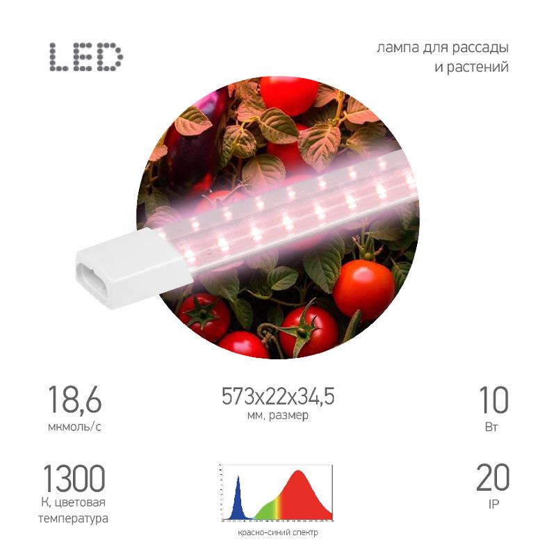 Светильник для растений фитолампа светодиодная линейная  FITO-10W-Т5-PL-Slim-GR розового свечения 10 Вт GREEN LINE | Б0066958 | ЭРА — миниатюра 2
