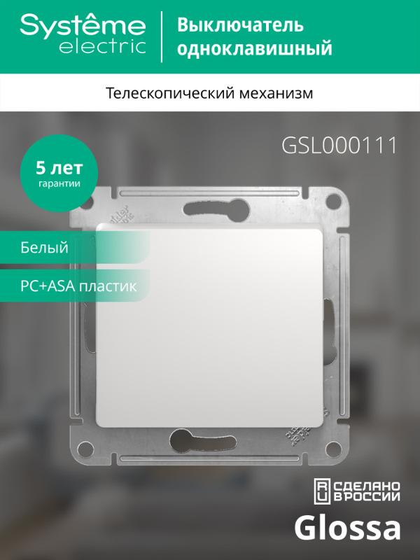 Glossa Белый Выключатель 1-клавишный, сх.1, 10АХ | GSL000111 | SE — миниатюра 2