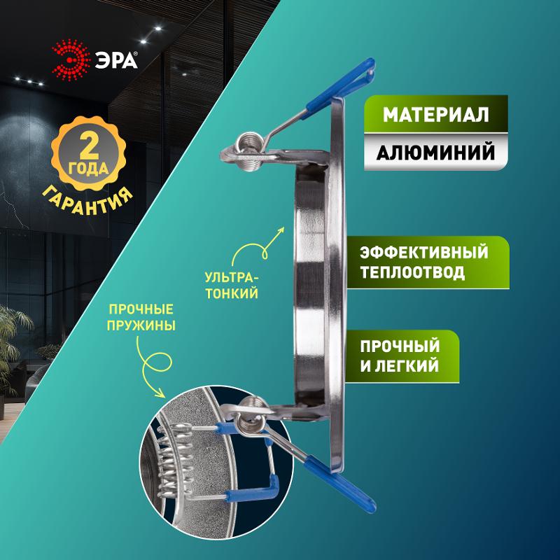 Светильник точечный встраиваемый под лампу KL22 А 50Вт MR16 сатин никель/хром литой | C0043709 | ЭРА — миниатюра 3