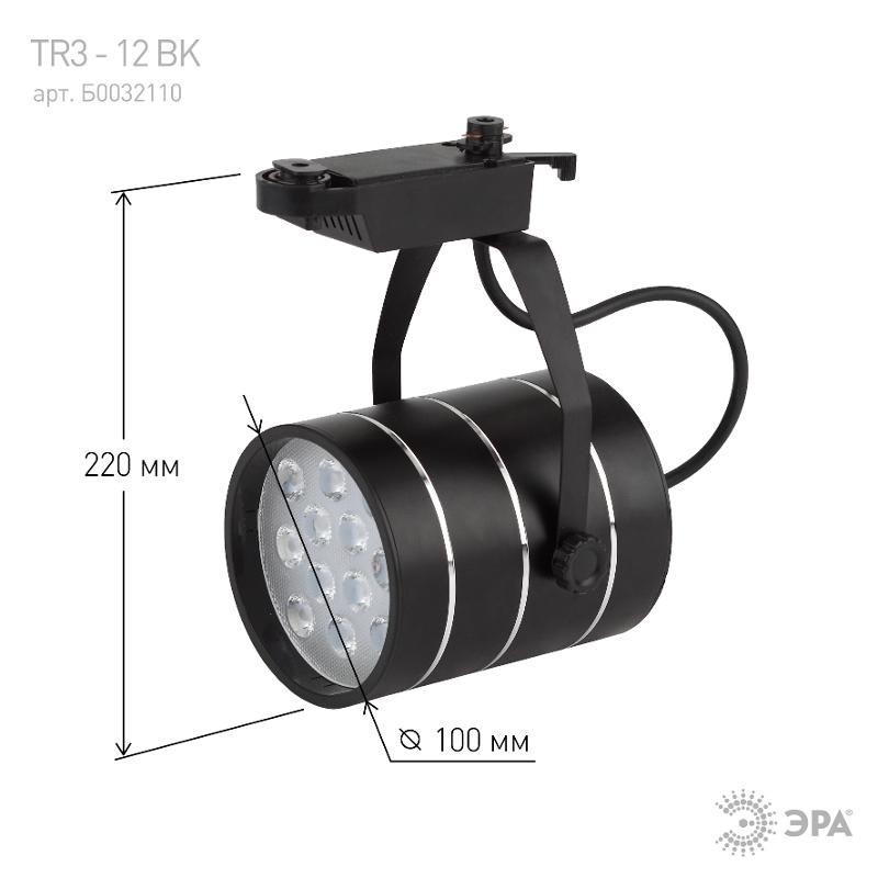 Светильник светодиодный трековый TR3 - 12 BK 12Вт черный SMD | Б0032110 | ЭРА — миниатюра 3