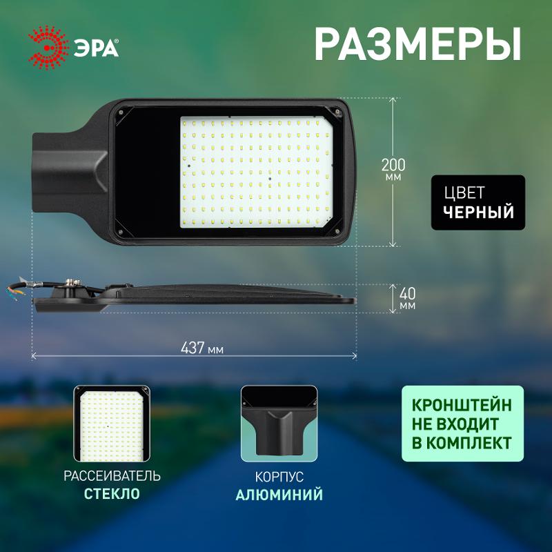 Светильник светодиодный консольный SPP-504-0-50K-100 100Вт 10 000лм 5000К IP65 КСС Д DOB SMD 48мм  | Б0062724 | ЭРА — миниатюра 5