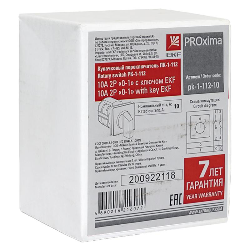 ПК-1-112 10А 2P «0-1» с ключом  |  pk-1-112-10 |  EKF  — миниатюра 14