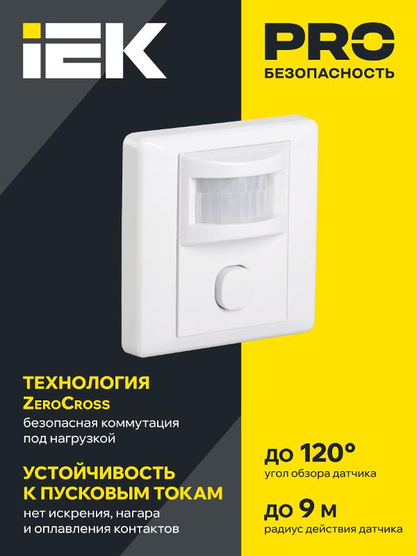 Датчик движения ДД 029 белый, макс. нагрузка 600Вт, угол обзора 120град., дальность 9м, IP20, | LDD12-029-600-001 | IEK — миниатюра 2