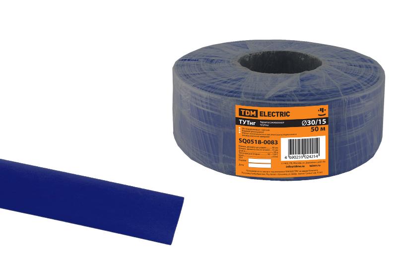 Термоусаживаемая трубка ТУТнг 30/15 синяя (50 м/ролл)  | SQ0518-0083 | TDM — TDM ELECTRIC