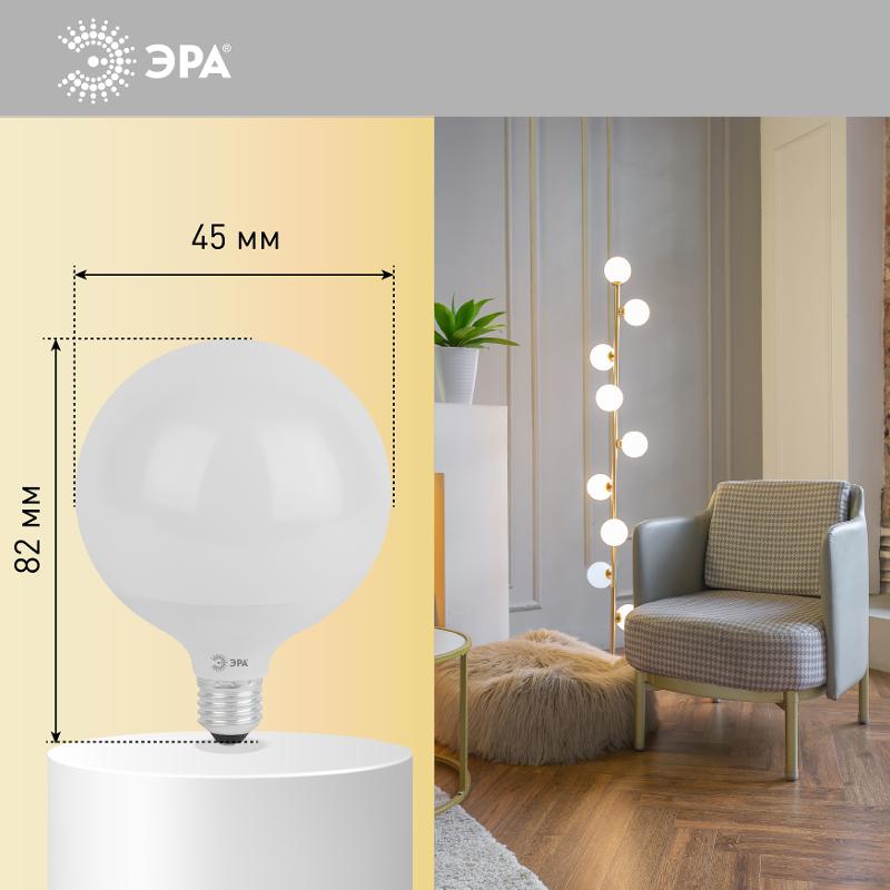 Лампа светодиодная LED G125-20W-4000K-E27 (диод, шар декор, 20Вт, нейтр, E27) (20/240) | Б0049081 | ЭРА — миниатюра 5