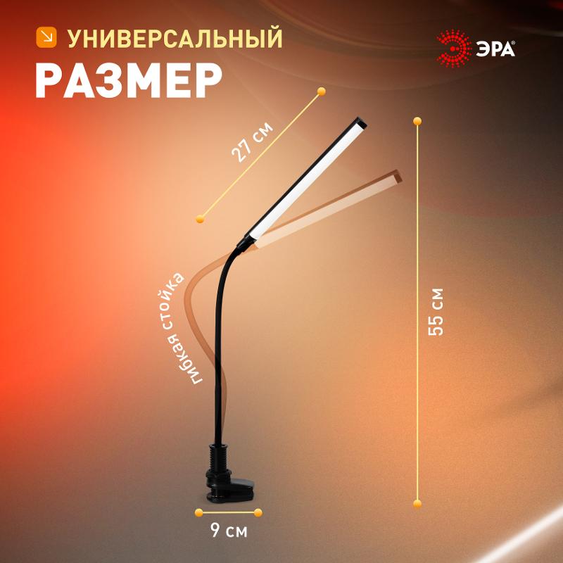 Настольный светильник  NLED-509-8W-BK светодиодный на струбцине черный | Б0059842 | ЭРА — миниатюра 4