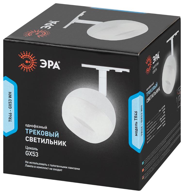 Светильник трековый  TR46 - GX53 WH однофазный под лампу GX53 белый Б0054152 | Б0054152 | ЭРА — миниатюра 2