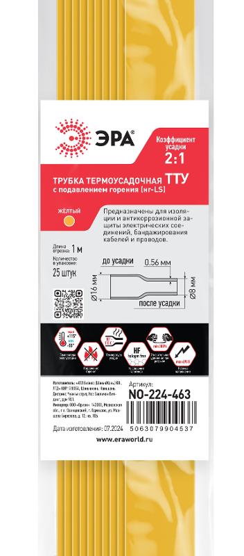 Термоусадочная трубка ЭРА NO-224-463 ТТУ нг-LS 16/8 жёлтая в отрезках по 1 м 25 шт | Б0067474 | ЭРА — миниатюра 2