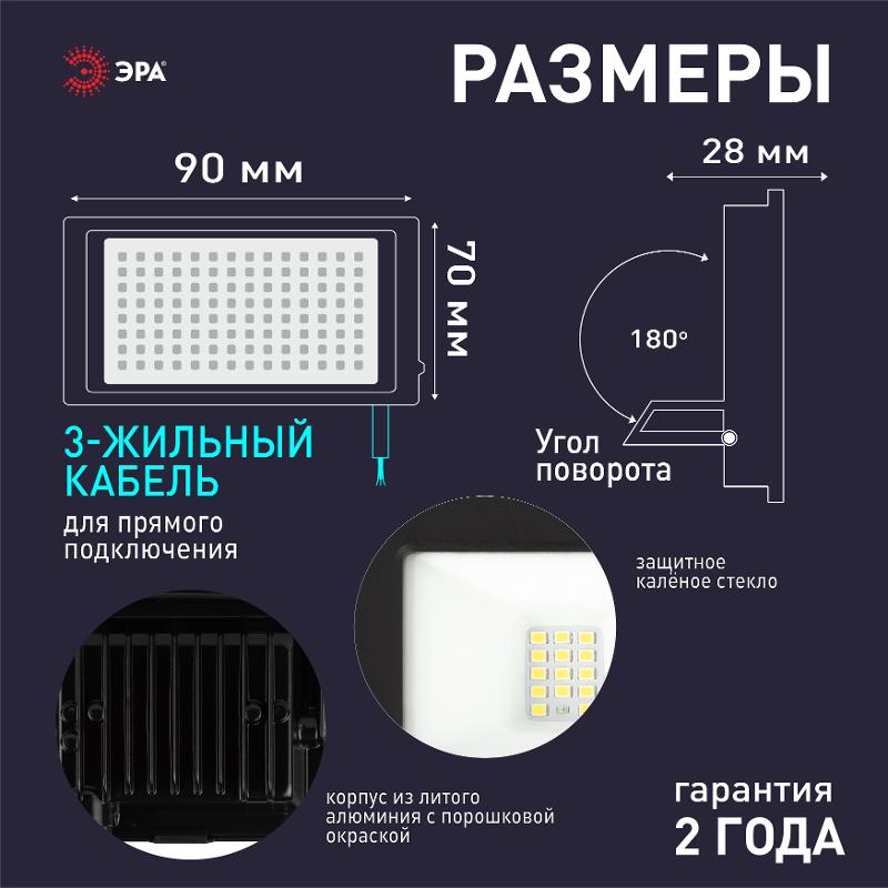 Прожектор светодиодный   LPR-042-3-65K-020 20Вт 6500К 1600лм IP65 с встроенным фотореле | Б0064457 | ЭРА — миниатюра 5