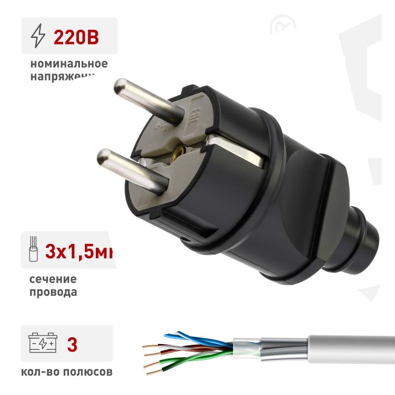 Vx2-B ЭРА Вилка с/з прямая 16A черная (24/240/5040) | Б0039674 | ЭРА — миниатюра 4