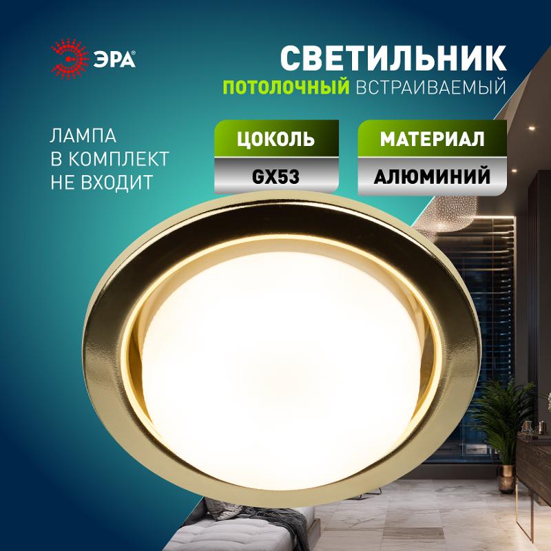 Светильник встраиваемый точечный под лампу GX53 KL35 GD /1 (к) 220V,13W золото — миниатюра 3