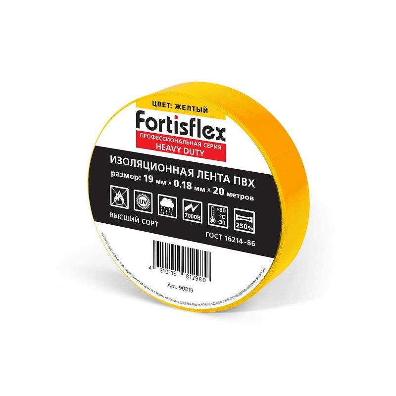 Изолента ПВХ Heavy Duty 19х0.18х20 желтая | 90819 | Fortisflex — Fortisflex