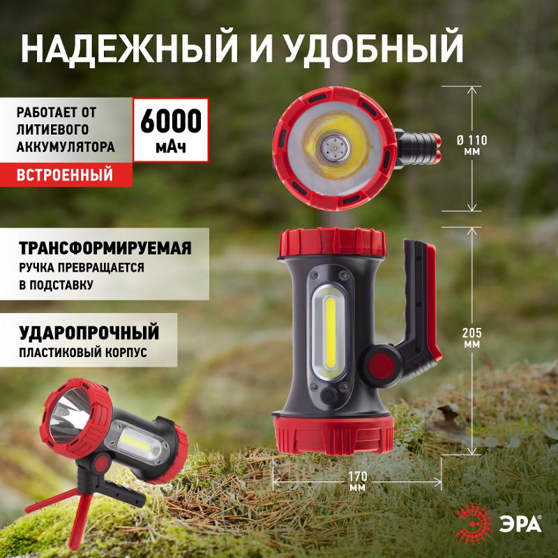 Фонарь прожекторный  PA-704 10W SMD+ COB, литиевый акк 6000мАч/ 3,7V, IP65, microUSB, PowerBank | Б0041473 | ЭРА — миниатюра 4