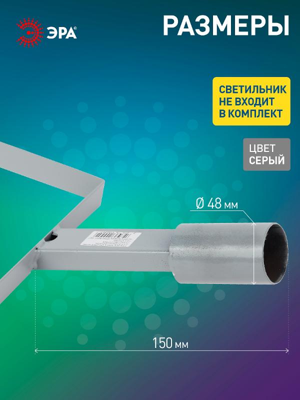Кронштейн на столб SPP-AC6-0-150-048 430*260*130, d 48mm — миниатюра 3