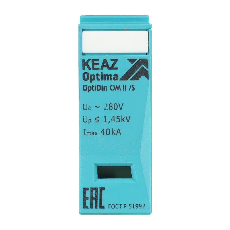 Ограничитель импульсных перенапряжений (УЗИП) OptiDin OM-II-0-280/40/S | 261382 | КЭАЗ — КЭАЗ (Курский электроаппаратный завод)