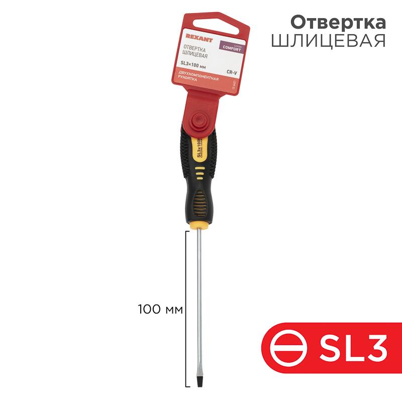 Отвертка шлицевая SL 3х100 мм, двухкомпонентная рукоятка | 12-6421 | REXANT — фото 1 | Sento