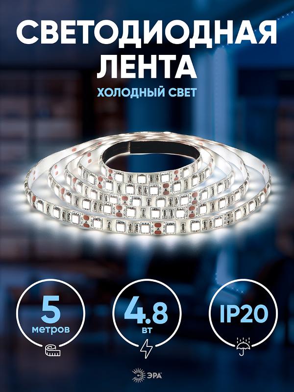 Лента светодиодная LS2835-4,8-60-12-6500К-IP20-2year-5m | Б0044110 | ЭРА — миниатюра 2