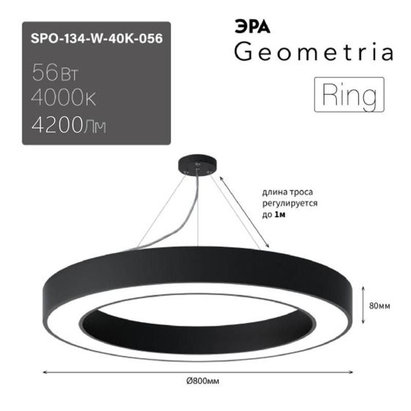 Светильник светодиодный Geometria SPO-134-W-40K-056 800*800*80 см 56Вт 4000К Белый корпус ЛТ | Б0058906 | ЭРА — миниатюра 5