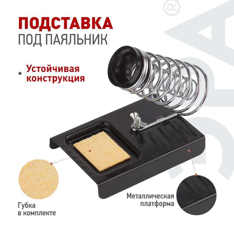 Подставка под паяльник PL-T03 (100/800) | Б0047729 | ЭРА — миниатюра 2