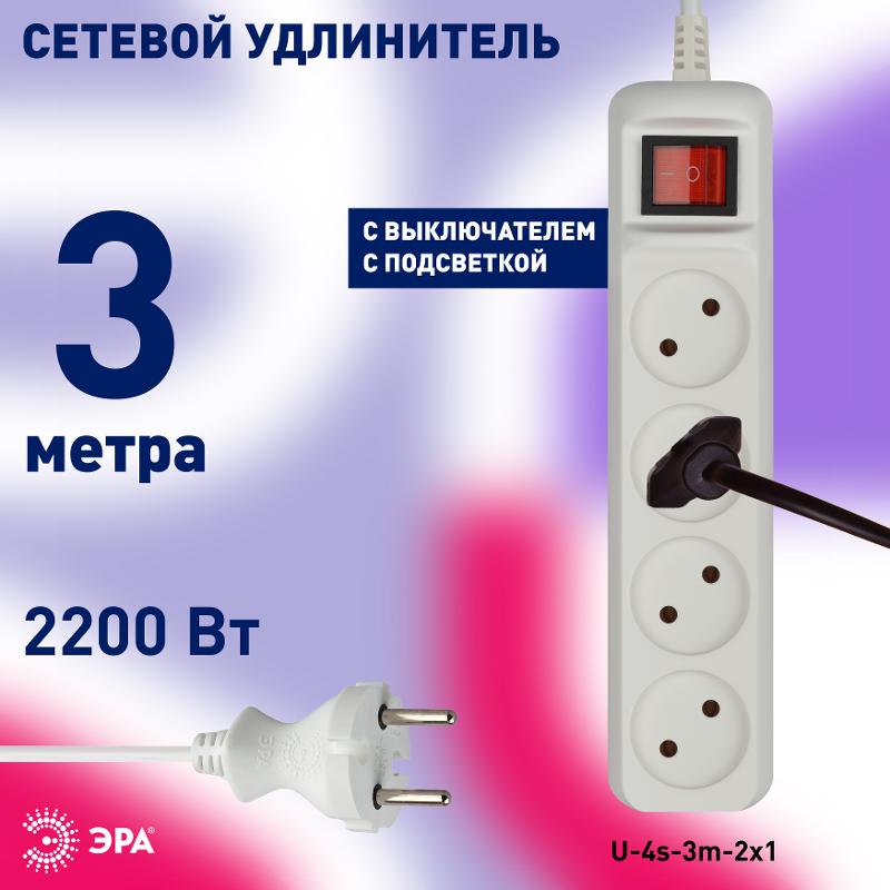 U-4s-3m-2x1 Удлин-ль без заземл, с выкл, 4гн, 3м, ПВС, 2х1мм2, 10А (20/720) | Б0044053 | ЭРА — миниатюра 2
