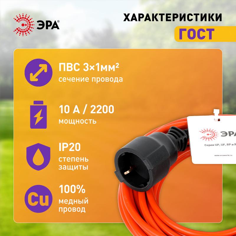 Удлинитель силовой UPx-1e-3x1-10m в бухте с заземлением 1 розетка 10м ПВС 3х1мм2 | Б0048677 | ЭРА — миниатюра 3