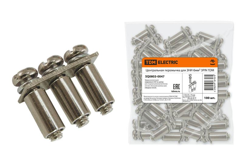 Центральная перемычка для ЗНИ-6мм2 3PIN  | SQ0803-0047 | TDM — TDM ELECTRIC
