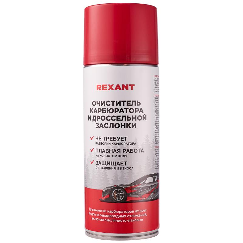 Очиститель карбюратора аэро 520 мл | 85-0051 | Rexant — REXANT