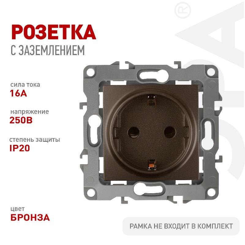 Розетка 12-2101-13 с заземлением, 16АХ-250В, бронза — миниатюра 3