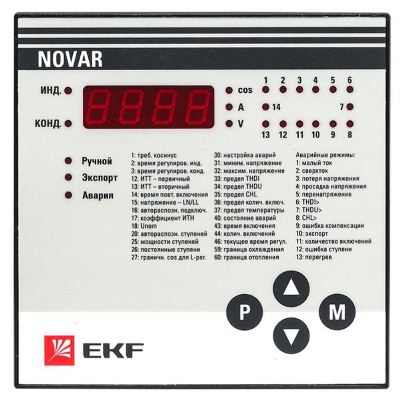 Регулятор NOVAR 14.2 EKF PROxima |  kkm-14-2 |  EKF — миниатюра 11