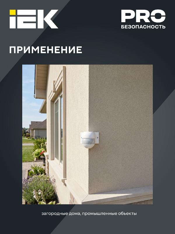 Датчик движения ДД 016 белый 800Вт 180гр 12м IP44 | LDD11-016-800-001 | IEK — миниатюра 7