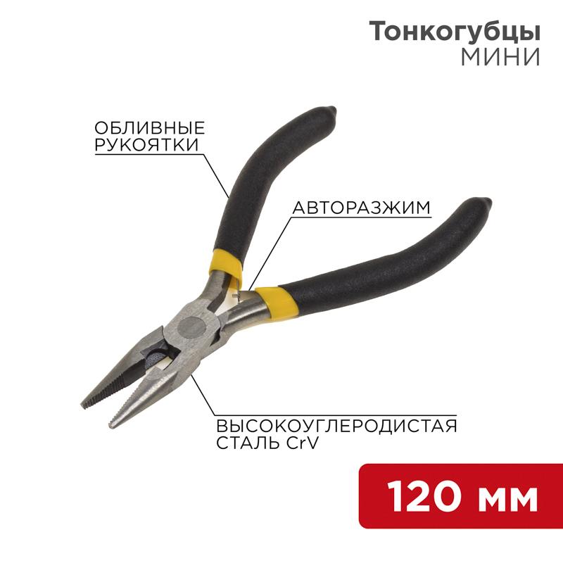 Тонкогубцы мини 120 мм никелированные, авторазжим, обливные рукоятки | 12-4604 | REXANT — фото 1 | Sento