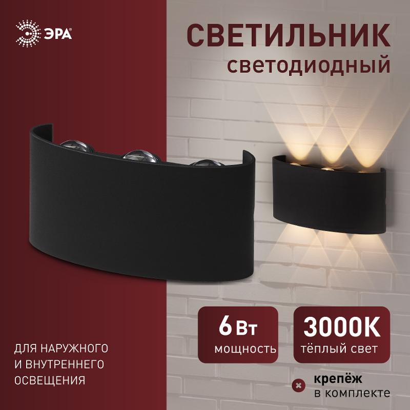 Декоративная подсветка светодиодная WL12 BK 6*1Вт IP 54 черный — миниатюра 2