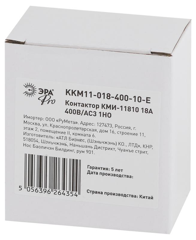 Контактор PRO KKM11-018-400-10-E КМИ-11810 18А 400В/АС3 1НО | Б0050435 | ЭРА — миниатюра 2