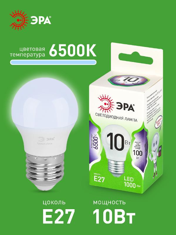 Лампа светодиодная  GREEN LINE LED P45-10W-865-E27 GL E27 10 Вт шар холодный свет | Б0067039 | ЭРА — миниатюра 3