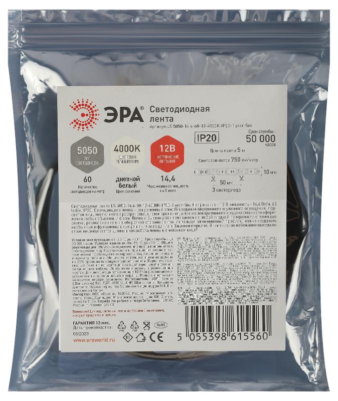 Лента светодиодная LS 5050-14,4-60-12-3500K-IP20-1 year-5m | Б0053973 | ЭРА — миниатюра 2