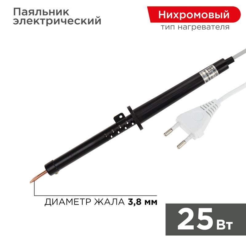 Паяльник ПП 220В 25Вт пластиковая ручка ЭПСН (Россия) | 12-0225-1 | REXANT — фото 1 | Sento