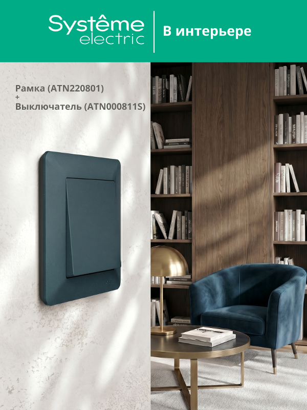 AtlasDesign Air Рамка 4-ая, Изумруд / Дымчатый Черный | ATN220804 | SE — миниатюра 3