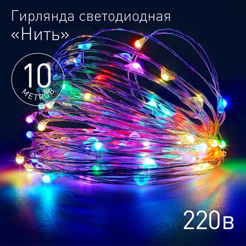 Гирлянда светодиодная  Нить 10 м мультиколор ENIN -10NM   220V IP20 (100/1800) | Б0047965 | ЭРА — ЭРА (Энергия света)