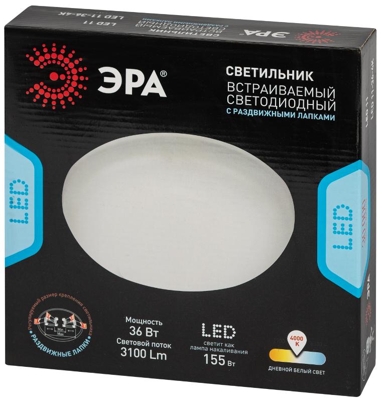 Светильник светодиодный встраиваемый LED 11-36-4K круглый регулируемый 36Вт 4000K | Б0054322 | ЭРА — миниатюра 3