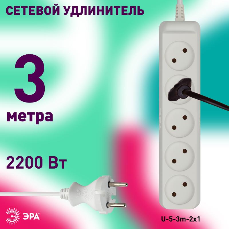 Удлинитель 5 гнезда 3м б/з U-5-3m ПВС | Б0028364 | ЭРА — миниатюра 4